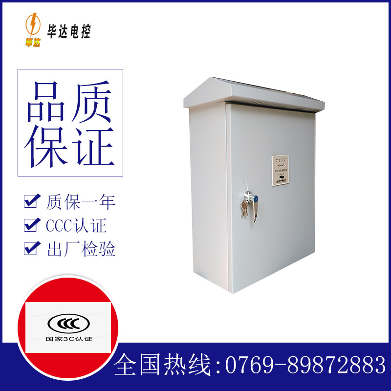 康保排污泵控制箱
